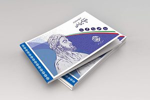تمدید دفترچه بیمه